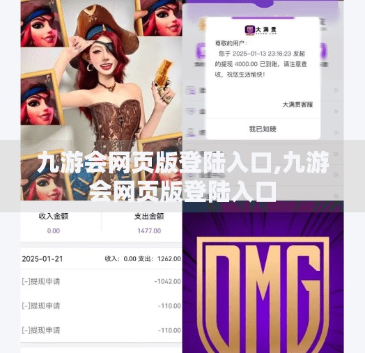 九游会网页版登陆入口,九游会网页版登陆入口 九游会网页版登陆入口,九游会网页版登陆入口