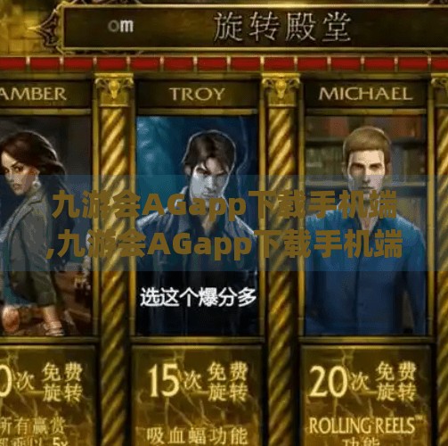 九游会AGapp下载手机端,九游会AGapp下载手机端