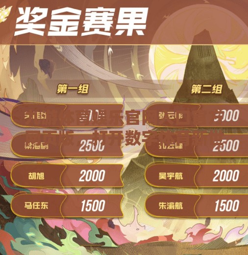 九游体育娱乐官网入口官方网页版，打开数字体育新世界的大门,九游体育娱乐官网入口官方网页版